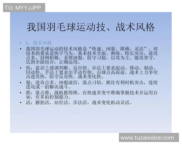 武汉羽毛球队引领最新羽毛球战术十大趋势解析与应用技巧分享