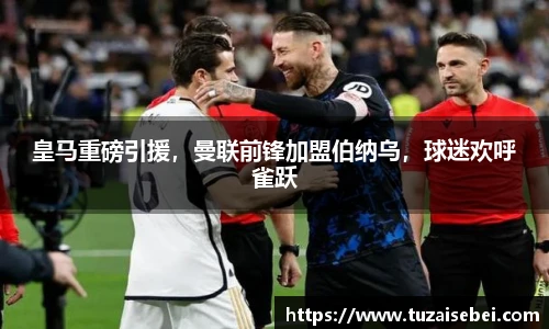 凤凰联盟app