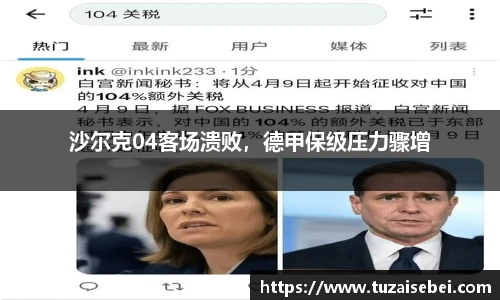 凤凰联盟app