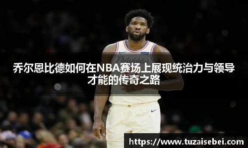 凤凰联盟app
