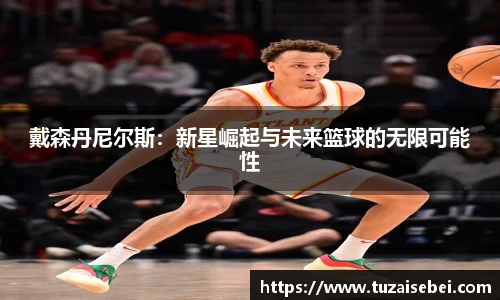 凤凰联盟